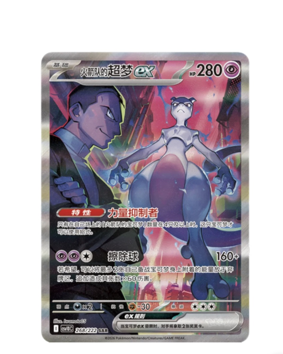 Chasing Glory Booster Box