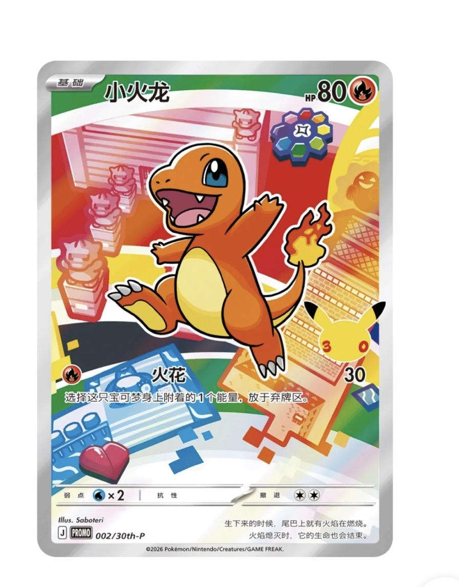 Chinese First Partner Series One