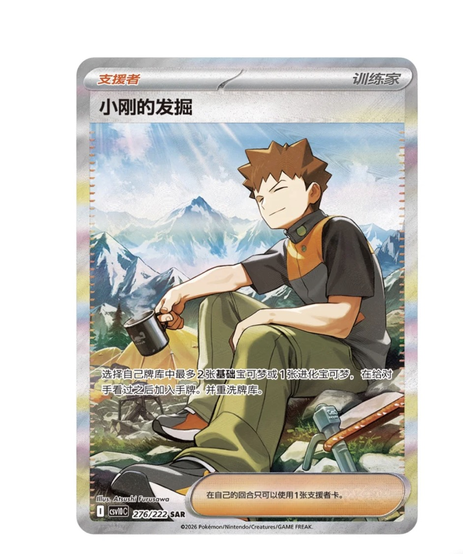 Chasing Glory Booster Box