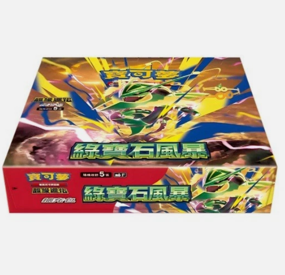 Storm Emeralda Booster Pack (Traditional Chinese)