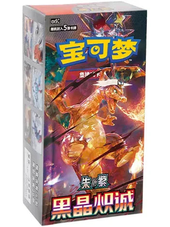 Dark Crystal Blaze Booster Box