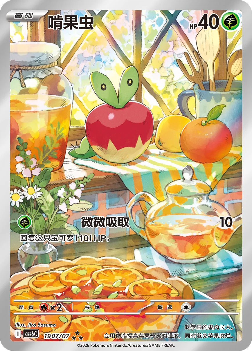 Gem 6 Booster Box