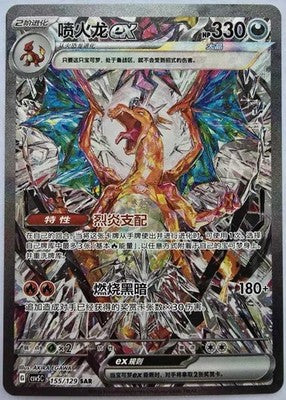 Dark Crystal Blaze Booster Box